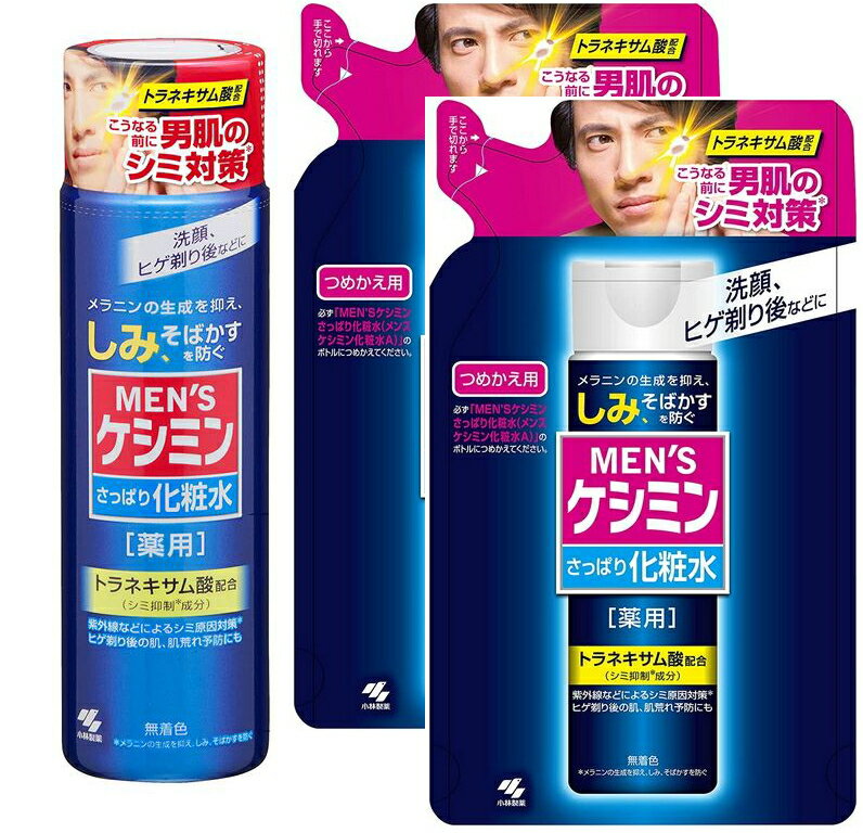 【医薬部外品】小林製薬 メンズケシミン 化粧水 (本体160ml×1個＋詰替用140ml×3個)【送料無料】