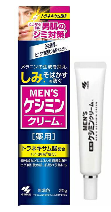 【医薬部外品】小林製薬 薬用 メンズケシミンクリーム 20g 6個セット【送料無料/ネコポス発送】