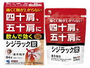 　　　　　　≪第2類医薬品≫ 　　　☆★☆シジラック錠☆★☆ 　　　　　痛くて腕が上がらない 　　　　　四十肩、五十肩に飲んで効く ◆小林製薬 シジラック錠の特長○痛くてつらい四十肩、五十肩を体の中から飲んで治す漢方薬です。 ○四十肩、五十肩にともなう肩関節の炎症を鎮めます。 ◆四十肩・五十肩とは・・・肩関節周囲炎などと呼ばれ、怪我などの外傷性誘因がなく肩関節が痛くて、腕が上がらないなどの肩の可動域が制限される疾患です。 　■腕を上げたり、回した時に動かしにくいなどの違和感がある。 　■肩関節などに痛みがあり、腕が上がらない。 　■寒冷時、夜間に痛みが強い。 ◆小林製薬 シジラック錠の成分分量 1日量12錠中　●独活葛根湯エキス・・・2860mg ≪原生薬換算量≫ カッコン：2.5g、ケイヒ：1.5g、シャクヤク：1.5g、マオウ：1.0g、ドクカツ：1.0g、ショウキョウ：0.5g、ジオウ：2.0g、タイソウ：0.5g、カンゾウ：0.5g 添加物として、二酸化ケイ素、CMC-Ca、タルク、ステアリン酸Mg、セルロースを含有する。 ※本剤は天然物（生薬）を用いているため、錠剤の色が多少異なることがあります。 ◆小林製薬 シジラック錠の効能効果体力中等度またはやや虚弱なものの次の諸症：四十肩、五十肩、肩こり、寝ちがえ ◆小林製薬 シジラック錠の用法・用量次の量を食前または食間に水またはお湯で服用してください。 　大人（15歳以上）：1回　4錠：1日　3回 　7歳以上15歳未満：1回　3錠：1日　3回 　5歳以上7歳未満：1回　2錠：1日　3回 　　※5歳未満の方の服用はしないこと ■食間とは「食事と食事の間」を意味し、食後約2～3時間のことをいいます。 ◆小林製薬 シジラック錠の用法・用量の注意事項(1)定められた用法・用量を厳守すること (2)吸湿しやすいため、服用のつどチャックをしっかりしめること (3)小児に服用させる場合には、保護者の指導監督のもとに服用させること 名　称 シジラック錠 商品名 シジラック 内容量 84錠 保存方法 高温・多湿を避け、直射日光の当たらない場所に保管して下さい。 賞味期限 医薬品につきましては1年未満の商品は、販売いたしません。 広告文責 有限会社　横川ヤマト TEL 082-295-1732 メーカー 小林製薬 お客様相談窓口 0120-5884-01 製造・区分 日本・第2類医薬品 JANコード 4987072034491 ＜購入時の注意事項＞予告無くパッケージが変更になる場合がありますので予めご了承ください。 製造・取扱い中止の場合はキャンセル処理をさせて頂く場合がございます。 仕入れ先の状況により納期期限より遅れる場合、欠品する場合がございますので予めご了承ください。お客様のご都合によるご注文内容の変更・キャンセル・返品・交換はお受けできません。 開封後の返品・交換は一切お受けできません。【医薬品】 あなたのお悩みを症状で探す更年期でお悩みの方アレルギー性鼻炎の方残尿感でお困りの方お休み時の激しいせきにアレルギー体質の方痔でお悩みの方胃腸障害でお悩みの方頭痛めまいでお悩みの方疲れやすい方に蓄膿症でお困りの方乳腺炎でお悩みの方不眠症でお悩みの方血圧が高めの方頑固な便秘でお困りの方神経痛・関節痛に排尿痛でお困りの方ストレスでお悩みの方むくみでお悩みの方月経不順の方眼精疾患でお悩みの方肝臓疾患でお悩みの方中耳炎でお困りの方歯槽膿漏でお悩みの方腎臓疾患でお悩みの方手足のしびれお悩みの方