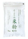 　農薬・化学肥料不使用 国産米100％ 　小麦粉の代わりとしてさまざまな料理に ★☆★ オーサワの国産米粉の特徴★☆★ 　○化学合成農薬・化学肥料不使用。 　○国内産米100％の米粉です。 　○小麦粉の代わりとして様々な料理に 　○白米を粉末にした。 　○パンや菓子の材料などに 　○揚げ衣に使うとカラッと揚がる。 　○グルテンフリー ≪オーサワの国産米粉 お召し上がり方≫ 　米粉パン、天ぷら、お菓子など、小麦粉の代わりとして様々な料理に ≪オーサワの国産米粉 原材料≫ 　うるち米（国産） 　【アレルゲン】無し ≪栄養成分：100gあたり≫ 　エネルギー：368kcaL、たんぱく質：5.6g、脂質：1.0g、炭水化物：84.1g、食塩相当量：0g 商品名：オーサワの国産米粉 内容量：1kg 賞味期限：パッケージに記載 広告文責：有限会社　横川ヤマト TEL：082-295-1732 メーカー：オーサワジャパン株式会社 製造国・区分：日本・米粉 JANコード：4932828094960 ≪注意事項≫ 乳幼児の手の届かない所に保管して下さい。 予告無くパッケージが変更になる場合がありますので予めご了承ください。 製造・取扱い中止の場合はキャンセル処理をさせて頂く場合がございます。 仕入れ先の状況により納期期限より遅れる場合、欠品する場合がありますので予めご了承ください。 お客様のご都合によるご注文内容の変更・キャンセル・返品・交換はお受けできません。 開封後の返品、交換は一切お受けできません。【医薬品】 あなたのお悩みを症状で探す更年期でお悩みの方アレルギー性鼻炎の方残尿感でお困りの方お休み時の激しいせきにアレルギー体質の方痔でお悩みの方胃腸障害でお悩みの方頭痛めまいでお悩みの方疲れやすい方に蓄膿症でお困りの方乳腺炎でお悩みの方不眠症でお悩みの方血圧が高めの方頑固な便秘でお困りの方神経痛・関節痛に排尿痛でお困りの方ストレスでお悩みの方むくみでお悩みの方月経不順の方眼精疾患でお悩みの方肝臓疾患でお悩みの方中耳炎でお困りの方歯槽膿漏でお悩みの方腎臓疾患でお悩みの方手足のしびれお悩みの方