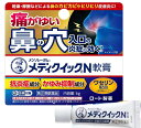 【第(2)類医薬品】ロート製薬 鼻の皮膚治療薬 メンソレータム メディクイックN軟膏 6g 5個セット【送料無料/メール便】【セルフメディケーション税制対象】(4)
