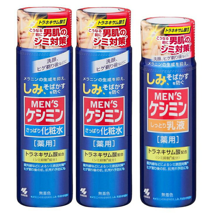 【医薬部外品】小林製薬 メンズケシミン (化粧水160ml×2個+乳液110ml×1個)（計3個)【送料無料】(4)