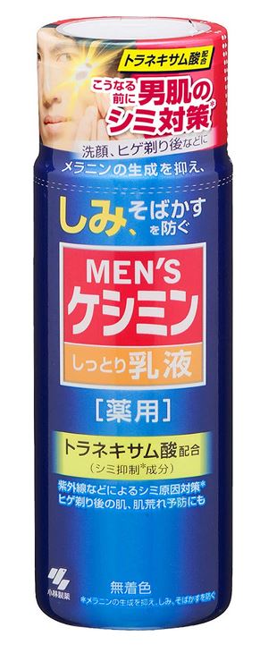 【医薬部外品】小林製薬 メンズケシミン 乳液 110ml 2個セット【送料無料】