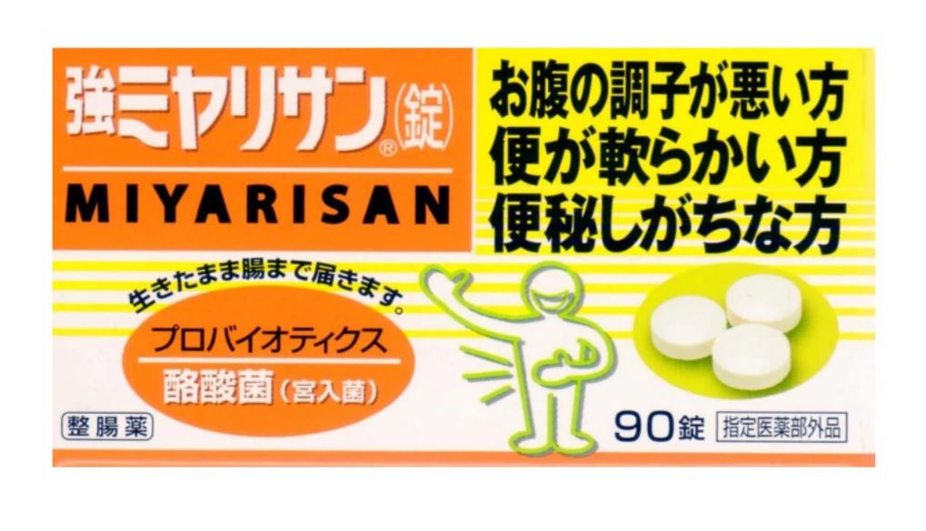 【指定医薬部外品】ミヤリサン製薬 強ミヤリサン錠 90錠 5個セット【送料無料】整腸薬