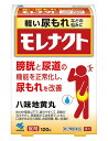 【第2類医薬品】小林製薬 モレナクト 120錠 3個セット【送料無料】尿もれ