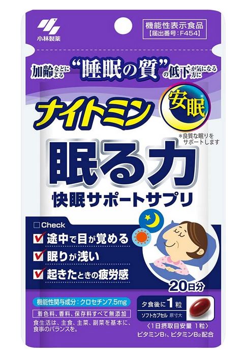 　　　　　　　　　≪機能性表示食品≫ ☆★☆ ナイトミン 眠る力 快眠サポートサプリ ☆★☆ 　加齢などによる睡眠の質の低下が気になる方におすすめ ◆ナイトミン 眠る力 快眠サポートサプリはこのような方におすすめ加齢などによる睡眠の質の低下が気になる方に適しています。 ◆ナイトミン 眠る力 快眠サポートサプリの特長〇加齢などによる“睡眠の質”の低下が気になる方に 〇着色料、香料、保存料すべて無添加 ◆機能性表示食品表示本品には、クロセチンが含まれます。 〇クロセチンは、良質な眠りをサポートする（中途覚醒回数を減らし、眠りをより深くし、起床時の眠気や疲労感を和らげる）ことが報告されています。 〇加齢などによる睡眠の質の低下が気になる方に適しています。 ◆ナイトミン 眠る力 快眠サポートサプリの原材料名ゼラチン（国内製造）、ビタミンE含有植物油、サフラワー油/グリセリン、ビタミンB2、クチナシ、ビタミンB1、グリセリン脂肪酸エステル、フィチン酸、ビタミンD 　※アレルギー物質：ゼラチン ◆ナイトミン 眠る力 快眠サポートサプリの成分表示 1日目安量（1粒）あたりエネルギー：1.9kcal、たんぱく質：0.14g、脂質：0.13g、炭水化物：0.0081～0.081g、食塩相当量：0～0.00011g、ビタミンB1：10.0mg、ビタミンB2：12.0mg、ビタミンD：20.0～71.0μg、ビタミンE：50.0mg 　※機能性関与成分＝クロセチン：7.5mg ◆ナイトミン 眠る力 快眠サポートサプリのお召し上がり方1日1粒を目安に、夕食後にかまずに水またはお湯とともにお召し上がりください。 ◆ナイトミン 眠る力 快眠サポートサプリの取り扱い上の注意・本品は、事業者の責任において特定の保健の目的が期待できる旨を表示するものとして、消費者庁長官に届出されたものです。ただし、特定保健用食品と異なり、消費者庁長官による個別審査を受けたものではありません。 ・本品は、疾病の診断、治療、予防を目的としたものではありません。 ・本品は、疾病に罹患している者、未成年者、妊産婦（妊娠を計画している者を含む。）及び授乳婦を対象に開発された食品ではありません。 ・疾病に罹患している場合は医師に、医薬品を服用している場合は医師、薬剤師に相談してください。 ・体調に異変を感じた際は、速やかに摂取を中止し、医師に相談してください。 ・1日の摂取目安量を守ってください。 ・乳幼児・小児の手の届かない所に置いてください。 ・乳幼児・小児には与えないでください。 ・食物アレルギーの方は原材料名をご確認の上、お召し上がりください。 ・ビタミンB2の影響で尿が黄色くなることがあります。 ・カプセル同士がくっつく場合や、原材料の特性により色等が変化することがありますが、品質に問題はありません。 商品名 ナイトミン 眠る力 快眠サポートサプリ 名　称 クロセチン含有クチナシ配合食品 内容量 20粒 保存方法 直射日光を避け、湿気の少ない涼しい所に保存してください。 使用期限 パッケージに記載 広告文責 有限会社　横川ヤマト TEL 082-295-1732 メーカー 小林製薬株式会社 お客様相談窓口 0120-5884-02 製造・区分 日本・機能性表示食品 JAN：コード 4987072061220 ＜購入時の注意事項＞ ・予告無くパッケージが変更にある場合がありますので予めご了承下さい。 ・製造・取扱い中止の場合にはキャンセル処理をさせて頂く場合がございます。 ・お客様のご都合によるご注文内容の変更・キャンセル・返品・交換はお受けできません。【医薬品】 あなたのお悩みを症状で探す更年期でお悩みの方アレルギー性鼻炎の方残尿感でお困りの方お休み時の激しいせきにアレルギー体質の方痔でお悩みの方胃腸障害でお悩みの方頭痛めまいでお悩みの方疲れやすい方に蓄膿症でお困りの方乳腺炎でお悩みの方不眠症でお悩みの方血圧が高めの方頑固な便秘でお困りの方神経痛・関節痛に排尿痛でお困りの方ストレスでお悩みの方むくみでお悩みの方月経不順の方眼精疾患でお悩みの方肝臓疾患でお悩みの方中耳炎でお困りの方歯槽膿漏でお悩みの方腎臓疾患でお悩みの方手足のしびれお悩みの方