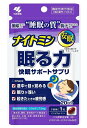 小林製薬 ナイトミン 眠る力 快眠サポートサプリ 20粒 (20日分) 10個セット【送料無料/メール便】【機能性表示食品】