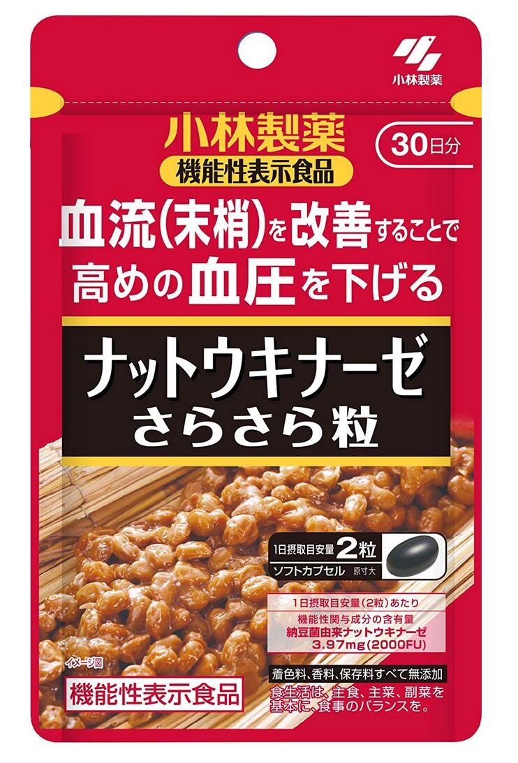 小林製薬 ナットウキナーゼ さらさら粒 60粒 10個セット【送料無料/ネコポス発送】【機能性表示食品】