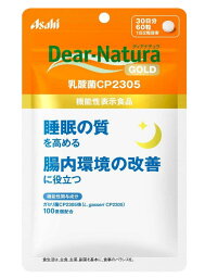 アサヒ ディアナチュラゴールド 乳酸菌CP2305 60粒(30日分)【機能性表示食品】【送料無料/ネコポス発送】【8個まで可】