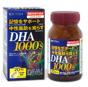 【取寄せ商品】井藤漢方 DHA1000s 120粒(20日分)【送料無料】【機能性表示食品】