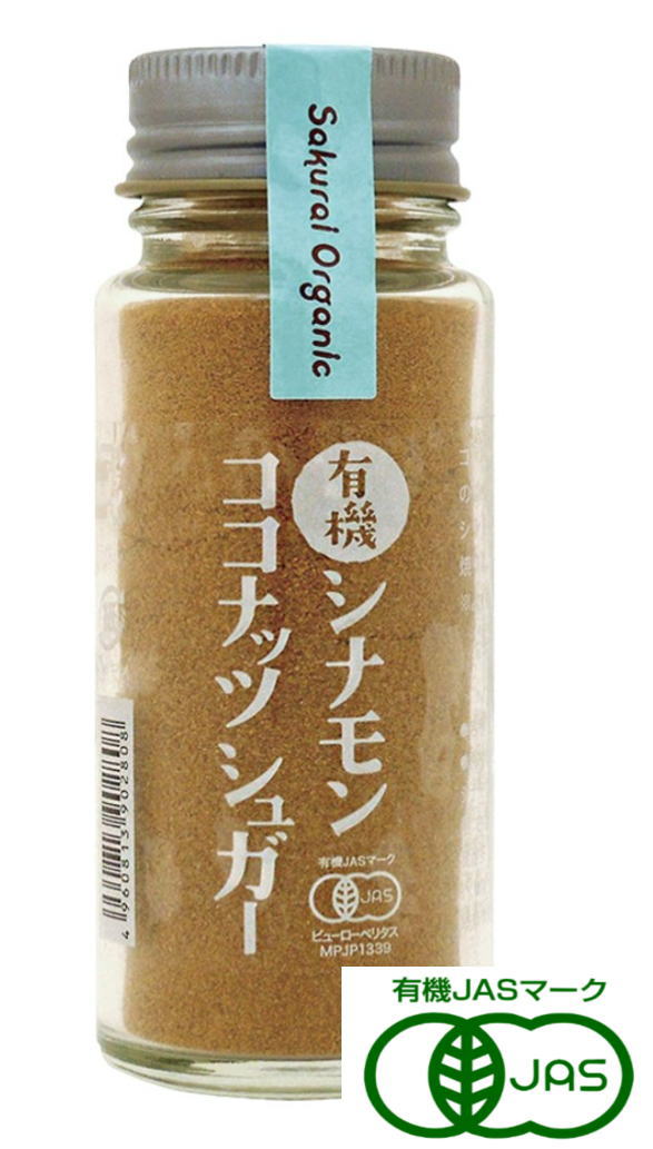 桜井食品 有機シナモン ココナッツシュガー 35g 5個セット【送料無料】【有機JAS認定】