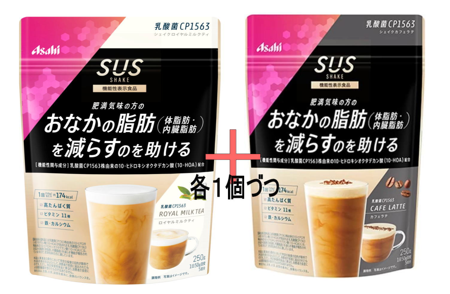 アサヒ スリムアップスリム SUS乳酸菌CP1563 シェイク ロイヤルミルクティ＆カフェラテ 250g 各1個づつ（計2個）【送料無料】【機能性表示食品】