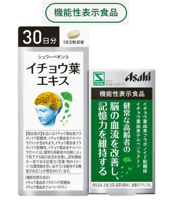 アサヒシュワーベギンコイチョウ葉エキス90粒3個セット【送料無料】