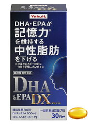 ヤクルト DHA&EPA DX 210粒(30日分)【送料無料】【機能性表示食品】