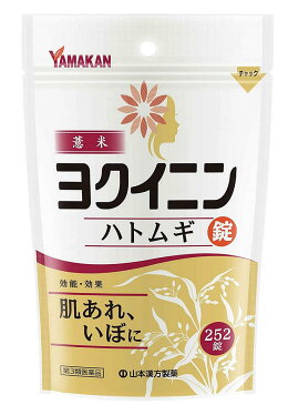 【第3類医薬品】山本漢方 ヨクイニン ハトムギ錠 252錠【ネコポス発送/3個まで可】肌荒れ・いぼ