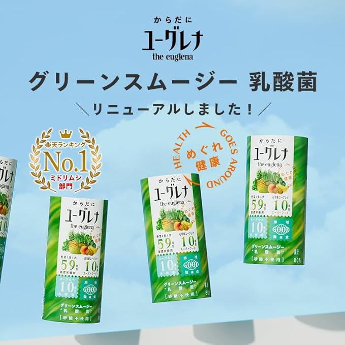 ミドリムシ からだにユーグレナ グリーンスムージ 乳酸菌 195g 60本セット【送料無...