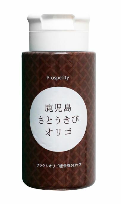 プロスペリティ 鹿児島さとうきび オリゴ 500g 2個セット【送料無料】