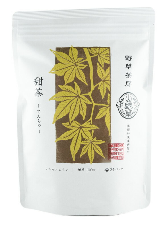 黒姫和漢薬 野草茶房 