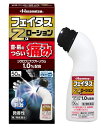 【第2類医薬品】久光製薬 フェイタスZaローション 50ml 3個セット【送料無料】外用鎮痛消炎薬【セルフメディケーション税制対象】
