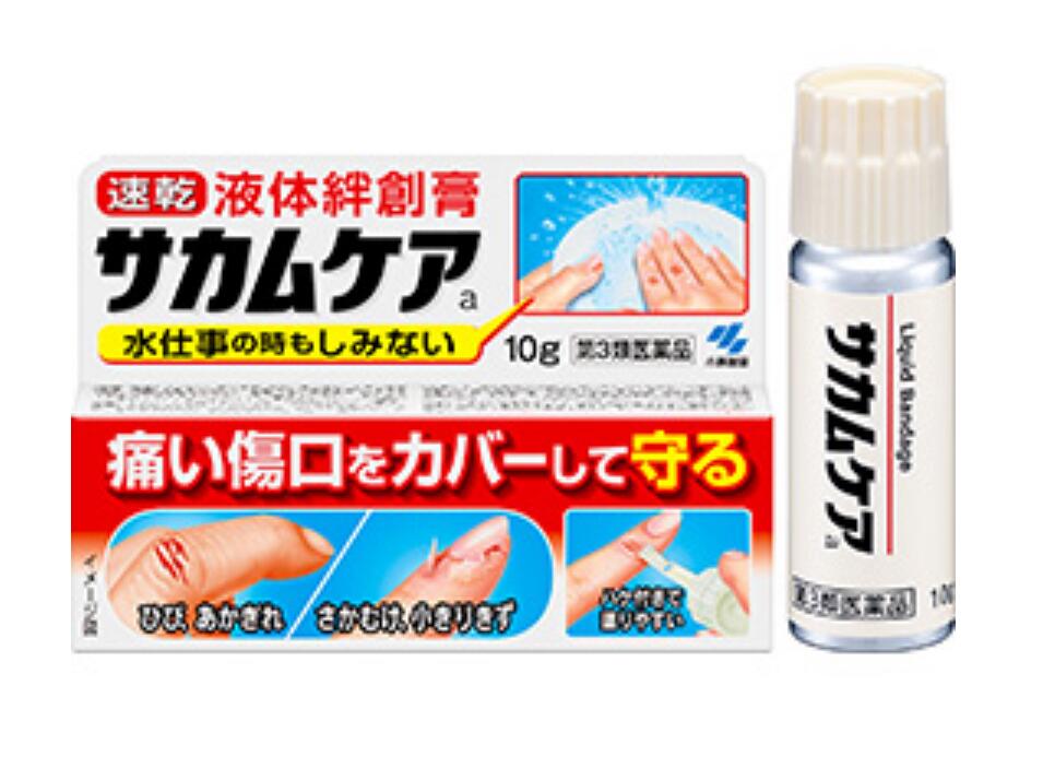 小林製薬 液体絆創膏 サカムケアa 10g 6個セット