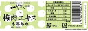 いんやん倶楽部 梅肉エキス本葛あめ 150g 5個セット【送料無料】 2