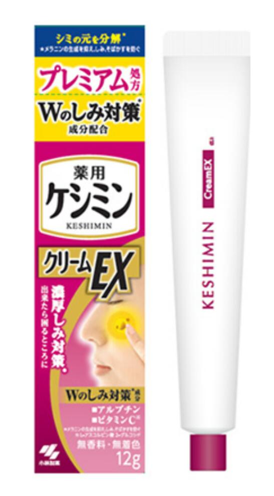 【医薬部外品】小林製薬 薬用 ケシミンクリームEX αa 12g 2個セット【送料無料/ネコポス発送】