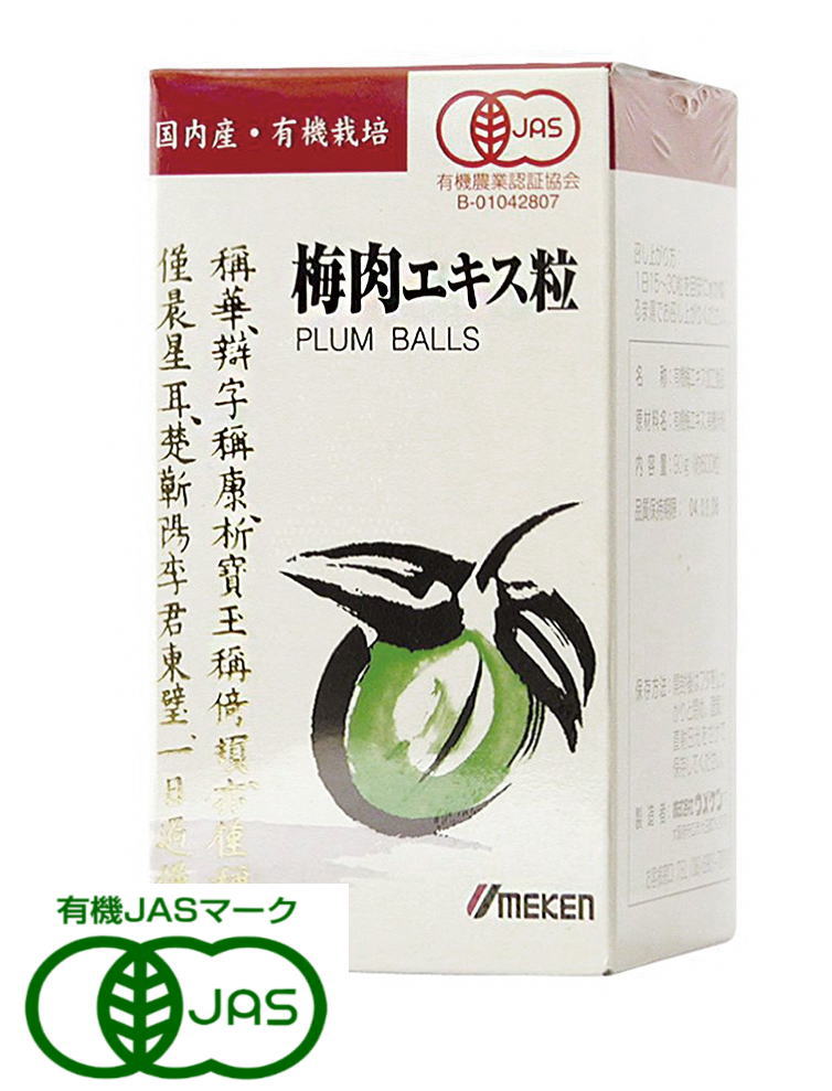 楽天朝の目覚めショップウメケン 有機 梅肉エキス（粒） 90g（約600粒） 6個セット【送料無料】【有機JAS認定】