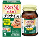 【第2類医薬品】小林製薬 チクナインb 錠剤 112錠 4個セット【送料無料】蓄膿症