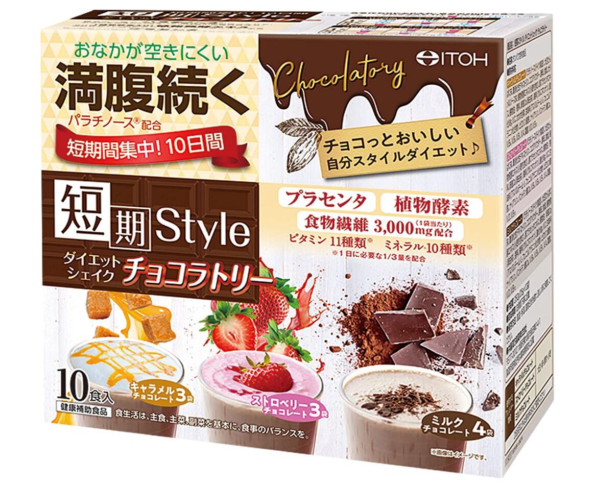 井藤漢方 短期スタイル ダイエットシェイク チョコラトリー 10食入(25g×10袋) 4個セット【送料無料】