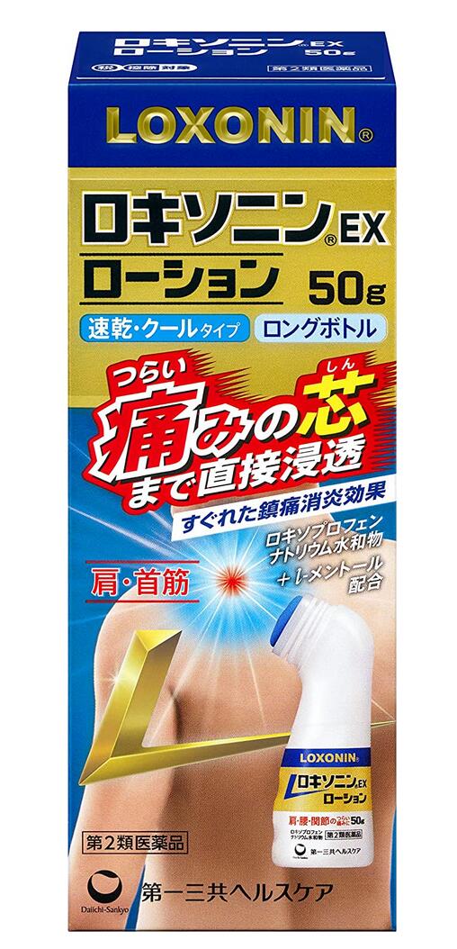 　　　　　　　　　　　≪第2類医薬品≫ ☆★☆ ロキソニンEX ローション☆★☆ 　　　　　　　　　　 　　≪外用鎮痛消炎薬≫ 　今すぐ取りたい肩・腰・関節のつらい痛みに良く効く!! 　関節などの曲げ伸ばしする部位の痛みに、肩や腰、背中などの広範囲な部位の痛みに！ ロキソニンEXローションの特長 ●すぐれた鎮痛消炎効果をもつロキソプロフェンナトリウム水和物を配合。 ●さらにL-メントール（鎮痛補助成分）を追加配合。速乾性があり、スーッとした使用感のクールタイプ。 ●痛みの芯まで直接浸透。つらい痛みにしっかり効く。 ●無香料・無色透明タイプでにおいが少なく、目立たない。 ●さまざまな部位に塗りやすい首曲がり容器。 ●背中などの手の届きにくい部位にも塗りやすいロングボトル＆ワイドヘッド採用（50gのみ） ロキソニンEXローションの有効成分 100g中 本剤は、無色～微黄色透明なローション剤で、100g中に次の成分を含有しています。 ロキソプロフェンナトリウム水和物・・・1.13g（無水物として：1g） 　・炎症や痛みのもと「プロスタグランジン」をおさえます。 L-メントール・・・3g 　・清涼感を与え、痛みを和らげます。 添加物 13-ブチレングリコール、ヒプロメロース、リン酸、リン酸水素Na、エタノール 個装サイズ横幅×奥行×高さ（mm） 　56×43×150 ロキソニンEXローションの効能効果 腰痛、肩こりに伴う方の痛み、関節痛、筋肉痛、腱鞘炎（手・手首の痛み）、肘の痛み（テニス肘など）、打撲、捻挫 ロキソニンEXローションの用法・用量 1日3～4回、適量を患部に塗擦して下さい。 ＜備考＞ ●15才未満の小児は使用しないで下さい。 ●1回あたり約2g（塗布面積：手のひら約10枚分）、1週間あたり50gを超えて使用しないで下さい。 ●連続して2週間以上使用しないで下さい。 取り扱い上の注意 ・用法・用量を厳守して下さい。 ・使用部位をラップフィルム等の通気性の悪いもので覆わないで下さい。 ・本剤は、痛みやはれ等の原因になっている病気を治療するのではなく、痛みやはれ等の症状のみを治療する薬剤なので、症状がある場合だけ使用して下さい。 ・1回あたり8cm（約2g）、1週間あたり50gを超えて使用しないで下さい。 ・目に入らないように注意して下さい。万一、目に入った場合には、すぐに水またはぬるま湯で洗ってください。なお、症状が重い場合には、眼科医の診療を受けてください。 ・直射日光の当たらない湿気の少ない涼しい所に保管して下さい。 ・小児の手の届かない所に保管して下さい。 ・他の容器に入れ替えないで下さい。（誤用の原因になったあり品質が変わります。） ・火気に近づけないで下さい。 ・本剤は化学繊維、プラスチック類、塗装面等を溶かしたりすることがありますので、床・家具・メガネ等につかないようにして下さい。 ・表示の使用期限を過ぎた製品は使用しないで下さい。また、開封した後は、なるべく早く使用して下さい。 商品名：ロキソニンEXローション 内容量：50g 使用期限：1年未満の商品は、販売いたしません。 広告文責：有限会社　横川ヤマト TEL：082-295-1732 メーカー：第一三共ヘルスケア株式会社 お客様相談窓口：0120-337-336（9：00～18：00 土・日・祝を除く） 製造・区分：日本・第2類医薬品 JANコード：4987107637017 副作用被害救済制度のお問い合わせ先 （独）医薬品医療機器総合機構 （フリーダイヤル）0120-149-931【医薬品】 あなたのお悩みを症状で探す更年期でお悩みの方アレルギー性鼻炎の方残尿感でお困りの方お休み時の激しいせきにアレルギー体質の方痔でお悩みの方胃腸障害でお悩みの方頭痛めまいでお悩みの方疲れやすい方に蓄膿症でお困りの方乳腺炎でお悩みの方不眠症でお悩みの方血圧が高めの方頑固な便秘でお困りの方神経痛・関節痛に排尿痛でお困りの方ストレスでお悩みの方むくみでお悩みの方月経不順の方眼精疾患でお悩みの方肝臓疾患でお悩みの方中耳炎でお困りの方歯槽膿漏でお悩みの方腎臓疾患でお悩みの方手足のしびれお悩みの方