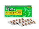 龍泉堂 関節の友 NEXT 20粒 3個セット【送料無料/メール便】【機能性表示食品】