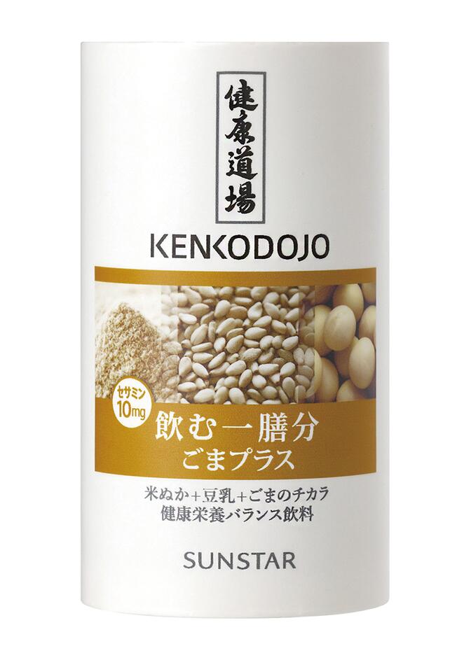 　　　　　　　　　　　＜健康道場＞　飲む一膳分ごまプラス 　　ほのかな甘み、まろやかな味わい 　　玄米ごはん一膳分の栄養とごまの栄養セサミンが手軽に摂れる健康飲料 健康道場シリーズから、「飲む一膳分ごまプラス」が新発売！ これ1本で玄米ごは...