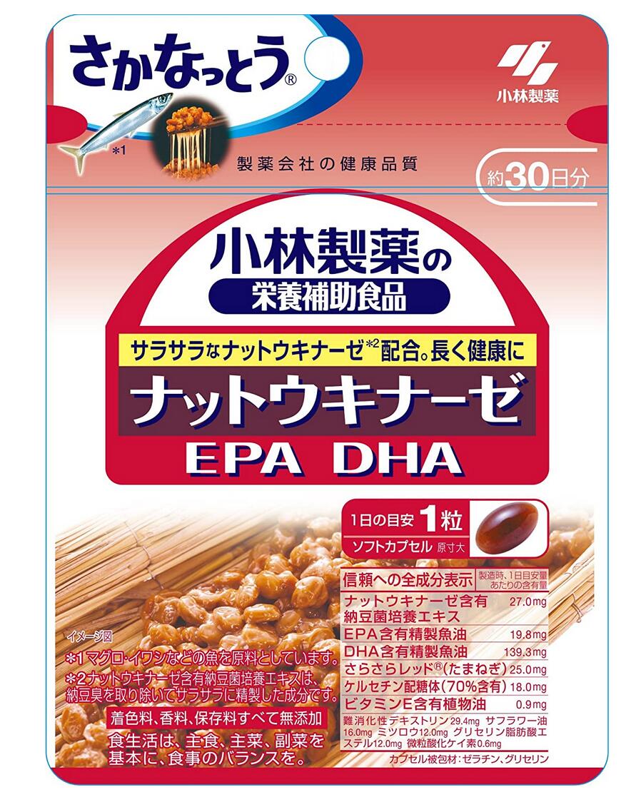 小林製薬 ナットウキナーゼ DHA EPA 30粒 5個セット【送料無料/ネコポス発送】