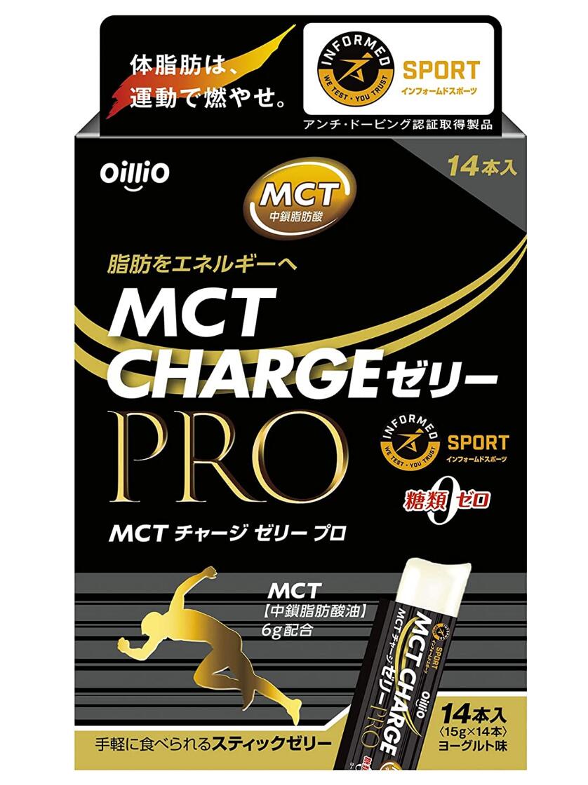 日清オイリオ MCT チャージゼリー PRO（15g×14本入）10個セット【送料無料】