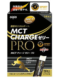 日清オイリオ MCT チャージゼリー PRO（15g×14本入）6個セット【送料無料】