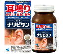 【第2類医薬品】小林製薬 漢方 ナリピタン 当帰芍薬散錠 168錠 5個セット【送料無料】耳鳴り