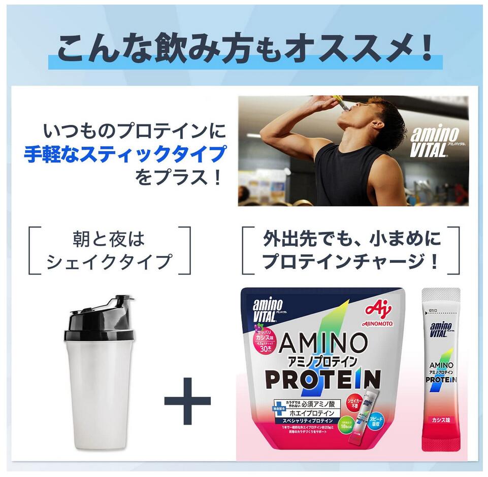 味の素 アミノバイタル アミノプロテイン カシス味 30本入 4個セット【送料無料】 3