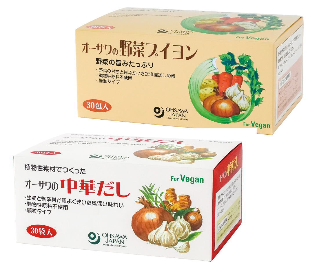 オーサワのだしの素 2種セット（野菜ブイヨン・中華だし）各2個づつ（計4個）【送料無料】