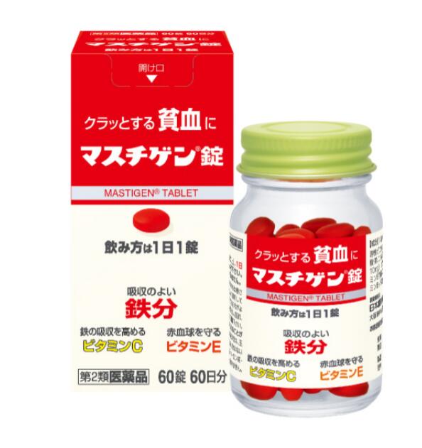 【第2類医薬品】貧血薬 マスチゲン錠 60錠 2