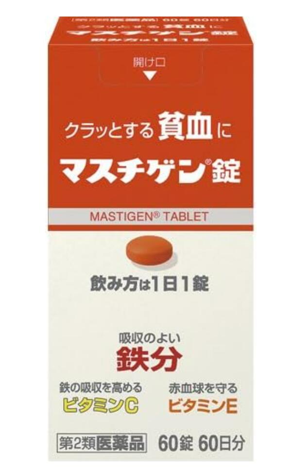 　　　　　　　　 　≪第2類医薬品≫ 　　　　☆★☆ マスチゲン錠 ☆★☆ 　　新しいマスチゲン錠は、小型化の錠剤になりました。 　　貧血でお悩みの方に「マスチゲン錠」1日1でOK!! マスチゲン錠の特長 1.貧血を治す鉄分配合により、1日1錠、2～3週間の服用で貧血への効果が期待できます。 2.配合の鉄分は体内での吸収がよく、貧血と貧血が原因の疲れ・だるさ・立ちくらみを治します。 3.鳥レバー：111g又は、ほうれん草：500g中に含まれる鉄分と同量の鉄分：10mgを1錠中に配合しています。 4.鉄分の吸収を高めるレモン約3個分のビタミンC、赤血球を守るビタミンE、赤血球を造るビタミンB12、葉酸を配合。 5.思春期のお嬢様の貧血、産前産後の貧血、朝起きる時のつらさに有効です。 6.従来品より小型化した錠剤です。 マスチゲン錠の有効成分 1錠中 溶性ピロリン酸第二鉄・・・79.5mg（鉄として：10mg） ビタミンC・・・50mg ビタミンB1・・・1250μg ビタミンE酢酸エステル・・・10mg 葉酸・・・1mg 【添加物】 ラウリン酸ソルビタン、ゼラチン、白糖、タルク、グリセリン脂肪酸エステル、二酸化ケイ素、セルロース、乳糖、無水ケイ酸、ヒドロキシプロピルセルロース、ステアリン酸マグネシウム、クロスポビドン、ヒプロメロース、酸化チタン、マクロゴール、カルナウバロウ、赤色102号 マスチゲン錠の効能効果 貧血 マスチゲン錠の用法・用量 成人（15歳以上）1日1回1錠　食後に服用してください。 朝昼晩いつ飲んでも構いません。 用法関連の注意事項 1.貧血症状が少しでも改善された方は、その後も根気よく服用して下さい。 　詳しくは、薬剤師又は登録販売者にご相談下さい。 2.本剤の服用前後30分は、緑茶・コーヒー・紅茶などは飲まないで下さい。 　ほうじ茶・番茶・烏龍茶・玄米茶・麦茶は差し支えありません。 3.2週間ほど服用されても症状が改善しない場合、他の原因があるか、他の疾患が考えられます。服用を中止し、医師・薬剤師又は登録販売者にご相談下さい。 取り扱い及び使用上の注意 1.直射日光の当たらない湿気の作内涼しい所に密栓して保管して下さい。 2.小児の手の届かない所に保管して下さい。 3.他の容器に入れ替えないで下さい。 4.錠剤の色が落ちることがあるので、濡れた手で錠剤を触らないで下さい。 5.使用期限を過ぎた製品は服用しないで下さい。 6.容器内に乾燥剤が入っています。誤って服用しないで下さい。 商品名：マスチゲン錠 内容量：60錠 使用期限：1年未満の商品は、販売いたしません。 広告文責：有限会社　横川ヤマト TEL：082-295-1732 メーカー：日本臓器株式会社 お客様相談窓口：06-6222-0441（土日祝を除く）9：00～17：00 製造・区分：日本・第2類医薬品 JANコード：4987174727017 副作用被害救済制度のお問い合わせ先 （独）医薬品医療機器総合機構 （フリーダイヤル）0120-149-931【医薬品】 あなたのお悩みを症状で探す更年期でお悩みの方アレルギー性鼻炎の方残尿感でお困りの方お休み時の激しいせきにアレルギー体質の方痔でお悩みの方胃腸障害でお悩みの方頭痛めまいでお悩みの方疲れやすい方に蓄膿症でお困りの方乳腺炎でお悩みの方不眠症でお悩みの方血圧が高めの方頑固な便秘でお困りの方神経痛・関節痛に排尿痛でお困りの方ストレスでお悩みの方むくみでお悩みの方月経不順の方眼精疾患でお悩みの方肝臓疾患でお悩みの方中耳炎でお困りの方歯槽膿漏でお悩みの方腎臓疾患でお悩みの方手足のしびれお悩みの方