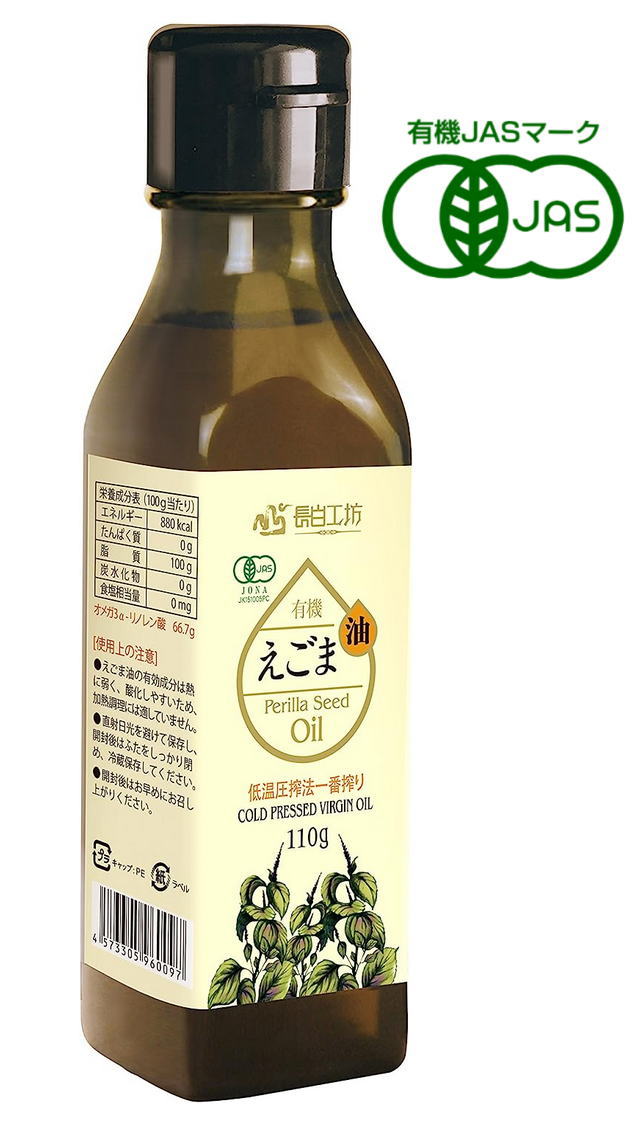 長白工坊 有機えごま油(生) 低温圧搾法一番搾り 110g【有機JAS認定】のサムネイル
