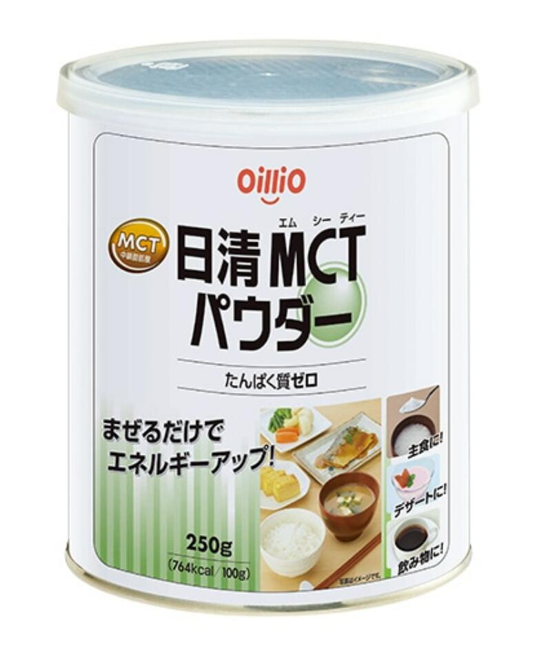 日清オイリオ 日清MCTパウダー 250g 5個セット【送料無料】