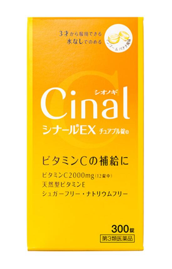 　　　　　　　　　　　　 　　　　　　≪第3類医薬品≫ 　　　　　　　　　　　　　　　　　　　ビタミンC剤 　　　　　　　　　　シナールEXチュアブル錠e 　　　　　　この商品は医薬品です、同梱されている添付文書を必ずお読みください。 　　≪シナールEXチュアブル錠eの特徴≫ 人は、体の中でビタミンCをつくることができないため、毎日摂取することが大切です。 シナールEXチュアブル錠eは、ビタミンCの補給に適したビタミン剤で、口の中で溶かすか、 水なしでかみくだいてのめるチュアブル錠です。 ビタミンCとともに、抗酸化作用をもつ天然型ビタミンE、皮ふの正常な働きをサポートするビタミンB2を配合しています。 　　≪シナールEXチュアブル錠eの効能効果≫ 1. 次の場合のビタミンCの補給 &nbsp; &nbsp;&nbsp; 肉体疲労時、妊娠・授乳期、病中病後の体力低下時、老年期 2. 次の諸症状の緩和 &nbsp; &nbsp;&nbsp; しみ、そばかす、日やけ・かぶれによる色素沈着 3. 次の場合の出血予防 &nbsp; &nbsp;&nbsp; 歯ぐきからの出血、鼻出血 &nbsp;&nbsp; 「ただし、上記2および3の症状について、1ヵ月ほど使用しても改善がみられない場合は、医師、薬剤師 　または歯科医師にご相談ください。」 　　≪シナールEXチュアブル錠eの用法・用量≫ 次の量をかむか、口中で溶かしておのみください。 　成人（15才以上）　1回：2〜4錠　1日：3回 　7才以上15才未満　1回：1〜2錠　1日：3回 　3才以上7才未満　1回：1錠　1日：3回 ・定められた用法・用量を厳守してください。 ・小児に服用させる場合には、保護者の指導監督のもとに服用させてください。 ・3才以上の幼児に服用させる場合には、薬剤がのどにつかえることのないよう、よく注意してください。 　　≪シナールEXチュアブル錠eの成分分量≫ シナールEXチュアブル錠eは、 黄色のチュアブル錠で、12錠（成人1日最大量）中に次の成分を含有しています。 　・ビタミンCとして・・・2000mg &nbsp;&nbsp;&nbsp;&nbsp;&nbsp;&nbsp;*アスコルビン酸・・・1950mg &nbsp;&nbsp;&nbsp;&nbsp;&nbsp;&nbsp;*アスコルビン酸カルシウム・・・60.5mg 　・リボフラビン酪酸エステル（ビタミンB2誘導体）・・・12mg 　・酢酸d-α-トコフェロール（天然型ビタミンE）・・・30mg 添加物として 含水二酸化ケイ素、ヒドロキシプロピルセルロース、ポビドン、粉末還元麦芽糖水アメ、スクラロース、 ショ糖脂肪酸エステル、香料、エタノール、エチルバニリン、バニリン、プロピレングリコールを含有しています。 ・本剤の服用により、尿が黄色くなることがありますが、これは本剤に含まれるビタミンB2が吸収利用され、 　その一部が尿中に排出されるためで心配ありません。 ・本剤の服用により、尿および大便の検査値に影響をおよぼすことがありますので、 　これらの検査を受ける場合は、本剤を服用していることを医師にお知らせください。 　　≪保管及び取扱い上の注意≫ ◇ ビン入り品、アルミパウチ包装品について 1. 小児の手の届かない所に保管してください。 2. 他の容器に入れ替えないでください。（誤用の原因になったり、品質が変化します） 3. 一度開封した後は、品質保持の点から、6ヵ月以内にご使用ください。 4. 使用期限をすぎた製品は、服用しないでください。 ◇ ビン入り品について 1. 直射日光の当らない湿気の少ない、涼しい所に密栓して保管してください。 （ビンのフタの閉め方が不十分な場合、湿気などの影響で薬が変質することがありますので、 服用のつどフタをよく閉めてください） 2. ビンの中の詰め物は、輸送中の錠剤の破損を防ぐためのものですから、ご使用のはじめに 必ず捨ててください。 （本剤はチュアブル錠のため、落下等の衝撃で錠剤が破損することがありますので、取扱いに は十分ご注意ください） 3. ビンの中に乾燥剤が入っています。服用しないでください。 4. 箱の「開封年月日」記入欄に、ビンを開封した日付を記入してください。 　名　称 シナールEXチュアブル錠e 　内容量 300錠 　賞味期限 1年未満の商品は販売いたしません。 　保存方法 直射日光、高温・多湿の場所を避けて保存してください。 　登録販売者 山田　秀文（ヤマダヒデフミ） 　広告文責 有限会社　横川ヤマト 　TEL 0982-295-1732 　メーカー シオノギヘルスケア 相談窓口 大阪：TEL. 06-6209-6948 東京:TEL. 03-3406-8450 ※受付時間：9時〜17時（土、日、祝日を除く） 　製造国・区分 日本・第3類医薬品 　JANコード 4987904100387 副作用被害救済制度の問い合わせ先 （独）医薬品医療機器総合機構 （フリーダイヤル）0120-149-931 ＜購入時の注意事項＞ 予告無くパッケージが変更にある場合がありますので予めご了承下さい。 製造・取扱い中止の場合にはキャンセル処理をさせて頂く場合がございます。 ●使用上の注意 ■相談すること 1．次の人は服用前に医師、薬剤師または登録販売者にご相談下さい。　（1）医師の治療を受けている人　（2）薬などによりアレルギー症状を起こしたことがある人 2．服用後、次の症状があらわれた場合は副作用の可能性があるので、直ちに服用を中止し，この文書を持って医師、薬剤師または登録販売者にご相談下さい。 ［関係部位：症状］ 消化器：吐き気・嘔吐、胃部不快感、胃部膨満感、食欲不振 4．1ヵ月位服用しても症状がよくならない場合は服用を中止し、この文書を持って医師、薬剤師または登録販売者にご相談下さい。【医薬品】 あなたのお悩みを症状で探す更年期でお悩みの方アレルギー性鼻炎の方残尿感でお困りの方お休み時の激しいせきにアレルギー体質の方痔でお悩みの方胃腸障害でお悩みの方頭痛めまいでお悩みの方疲れやすい方に蓄膿症でお困りの方乳腺炎でお悩みの方不眠症でお悩みの方血圧が高めの方頑固な便秘でお困りの方神経痛・関節痛に排尿痛でお困りの方ストレスでお悩みの方むくみでお悩みの方月経不順の方眼精疾患でお悩みの方肝臓疾患でお悩みの方中耳炎でお困りの方歯槽膿漏でお悩みの方腎臓疾患でお悩みの方手足のしびれお悩みの方