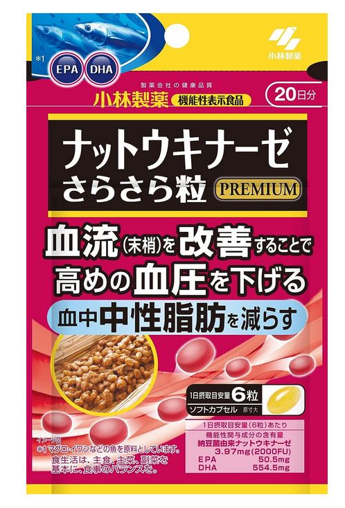 小林製薬の機能性表示食品 ナットウキナーゼ さらさら粒 プレ