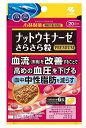 小林製薬の機能性表示食品 ナットウキナーゼ さらさら粒 プレミアム＋中性脂肪 120粒(20日分)【機能性表示食品】【送料無料/ネコポス発送】【8個まで可】