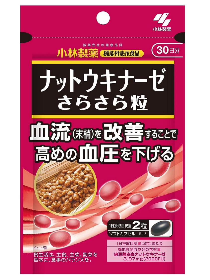 　　　　　≪機能性表示食品≫ ☆★☆ ナットウキナーゼ さらさら粒 ☆★☆ 　血流（末梢）を改善することで高めの血圧を下げる ◆ナットウキナーゼ さらさら粒の特長血流（末梢）を改善することで高めの血圧を下げる 　※正常高値血圧　収縮時：130～139mmHg 　　もしくは拡張期：85～89mmHg 着色料、香料、保存料すべて無添加 ◆機能性表示食品表示(2粒あたり)本品には納豆菌由来ナットウキナーゼが含まれます。 納豆菌由来ナットウキナーゼは、血流(末梢)を改善することで血圧が高めの方の血圧を下げる機能が報告されています。 血圧が高めの方に適した食品です。 納豆菌由来ナットウキナーゼ・・・3.97mg(2000FU) EPA・・・11mg DHA・・・67mg ◆ナットウキナーゼ さらさら粒の原材料名ゼラチン（国内製造）、DHA含有精製魚油、大豆油、サーデンペプチド（イワシペプチド）、杜仲葉エキス、難消化性デキストリン、ナットウキナーゼ含有納豆菌培養エキス（大豆を含む）、玉ねぎ、EPA含有精製魚油、ビタミンE含有植物油/グリセリン、ミツロウ、グリセリン脂肪酸エステル、レシチン（大豆由来）、フィチン酸 　※原材料に含まれるアレルギー物質：大豆・ゼラチン ◆ナットウキナーゼ さらさら粒の成分表示 1日（2粒）あたりエネルギー：5.5kcal、たんぱく質：0.33g、脂質：0.33g、炭水化物：0.2g、食塩相当：0.00024～0.0095g、ビタミンE：0.11～1.1mg ◆ナットウキナーゼ さらさら粒のお召し上がり方1日2粒を目安に、かまずに水またはお湯とともにお召し上がりください。 ◆ナットウキナーゼ さらさら粒の取り扱い上の注意・本品は、事業者の責任において特定の保健の目的が期待できる旨を表示するものとして、消費者庁長官に届出されたものです。ただし、特定保健用食品と異なり、消費者庁長官による個別審査を受けたものではありません。 ・本品は、疾病の診断、治療、予防を目的としたものではありません。 ・本品は、疾病に罹患している者、未成年者、妊産婦（妊娠を計画している者を含む。）及び授乳婦を対象に開発された食品ではありません。 ・疾病に罹患している場合は医師に、医薬品を服用している場合は医師、薬剤師に相談してください。 ・体調に異変を感じた際は、速やかに摂取を中止し、医師に相談してください。 ・1日の摂取目安量を守ってください。 ・乳幼児・小児の手の届かない所に置いてください。 ・食物アレルギーの方は原材料名をご確認の上、お召し上がりください。 ・カプセル同士がくっつく場合や、原材料の特性により色等が変化することがありますが、品質に問題はありません。 ・納豆菌培養エキスは製造工程中でビタミンK2を取り除いています。 商品名 ナットウキナーゼ さらさら粒 名　称 納豆菌培養エキス・EPA・DHA配合食品 内容量 60粒 保存方法 直射日光を避け、湿気の少ない涼しい所に保存してください。 使用期限 パッケージに記載 広告文責 有限会社　横川ヤマト TEL 082-295-1732 メーカー 小林製薬株式会社 お客様相談窓口 0120-5884-02 製造・区分 日本・機能性表示食品 JAN：コード 4987072059531 購入時の注意事項 乳幼児の手の届かない所に保管して下さい。 リニューアルに伴い、予告なくパッケージ・内容等変更になる場合がございますので、予めご了承ください。 製造・取扱い中止の場合はキャンセル処理をさせて頂く場合がございます。 仕入れ先の状況により納期期限より遅れる場合、欠品する場合がありますので予めご了承ください。 お客様のご都合によるご注文内容の変更・キャンセル・返品・交換はお受けできません。 開封後の返品、交換は一切お受けできません。【医薬品】 あなたのお悩みを症状で探す更年期でお悩みの方アレルギー性鼻炎の方残尿感でお困りの方お休み時の激しいせきにアレルギー体質の方痔でお悩みの方胃腸障害でお悩みの方頭痛めまいでお悩みの方疲れやすい方に蓄膿症でお困りの方乳腺炎でお悩みの方不眠症でお悩みの方血圧が高めの方頑固な便秘でお困りの方神経痛・関節痛に排尿痛でお困りの方ストレスでお悩みの方むくみでお悩みの方月経不順の方眼精疾患でお悩みの方肝臓疾患でお悩みの方中耳炎でお困りの方歯槽膿漏でお悩みの方腎臓疾患でお悩みの方手足のしびれお悩みの方