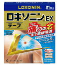 【第2類医薬品】第一三共 ロキソニンEXテープ 21枚 6個セット【送料無料】外用鎮痛消炎薬【セルフメディケーション税制対象】