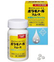 【第3類医薬品】天藤製薬 ボラギノール スムース便秘薬 270錠 3個セット【送料無料】