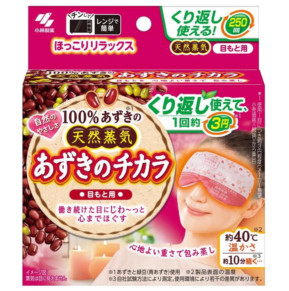 小林製薬 あずきのチカラ 目もと用のサムネイル