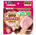 小林製薬 あずきのチカラ フェイス蒸し 2個セット【送料無料】